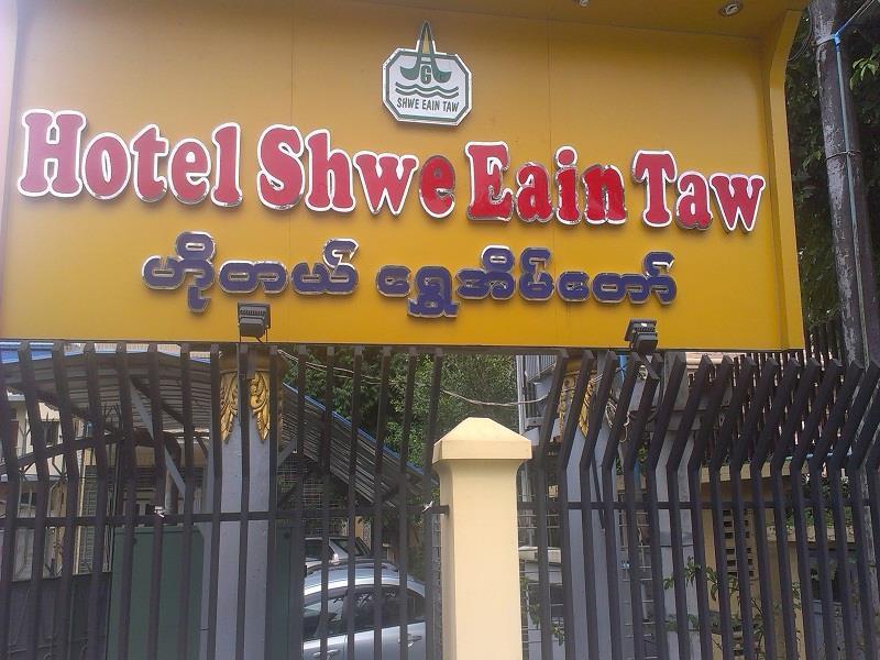 Hotel Shwe Eain Taw Rangum Exterior foto